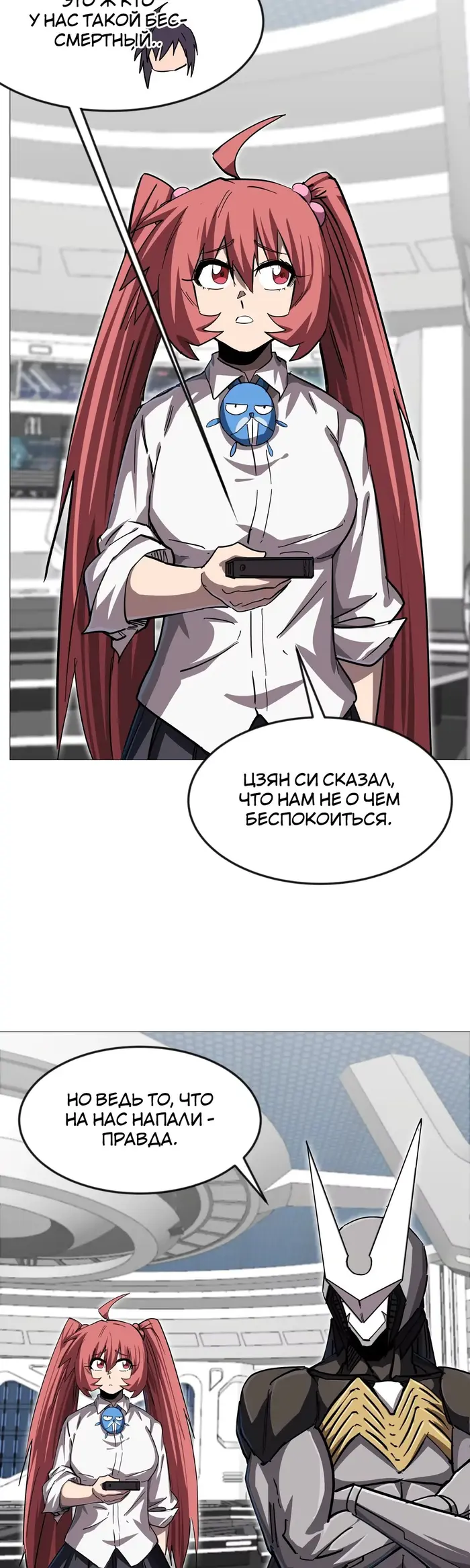 Страница 20