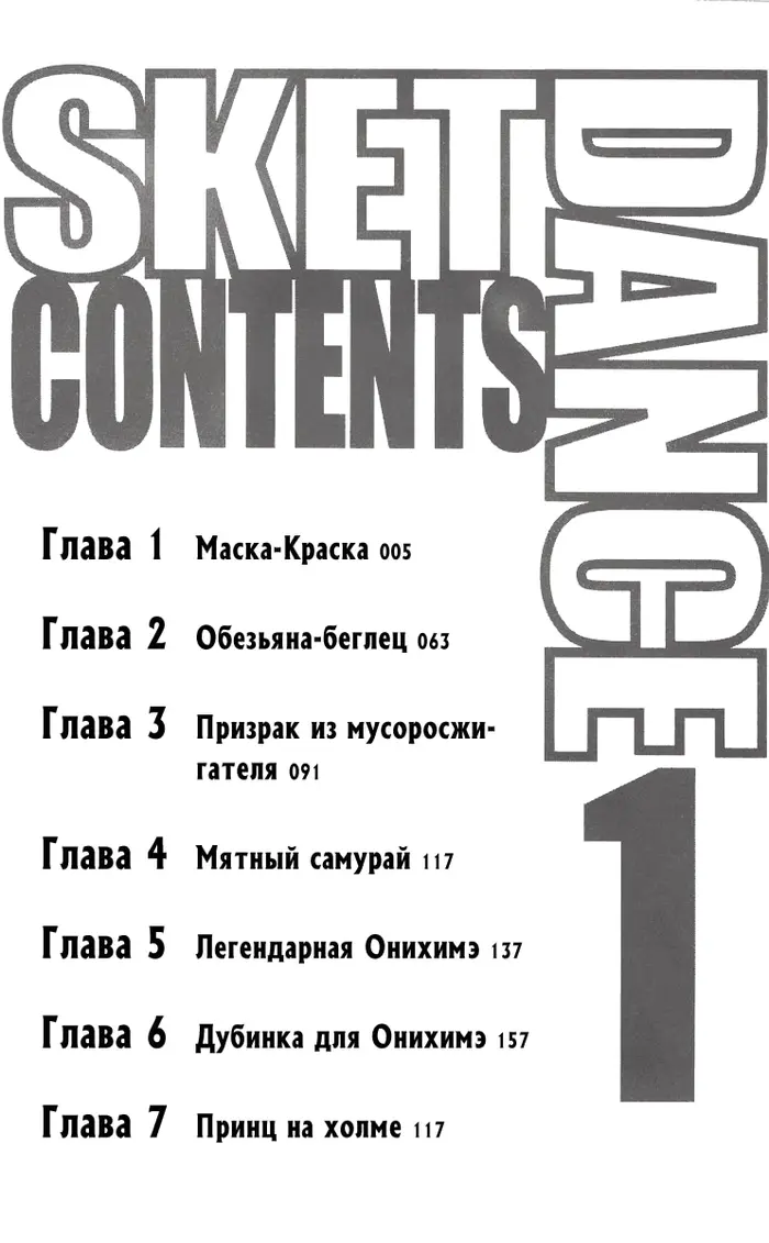 Страница 7