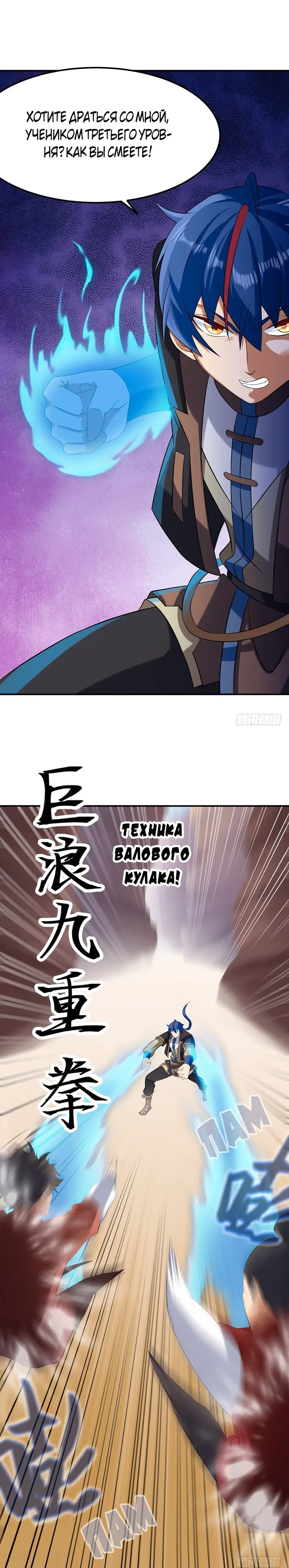 Страница 8