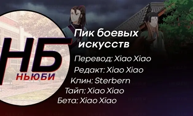 Страница 14