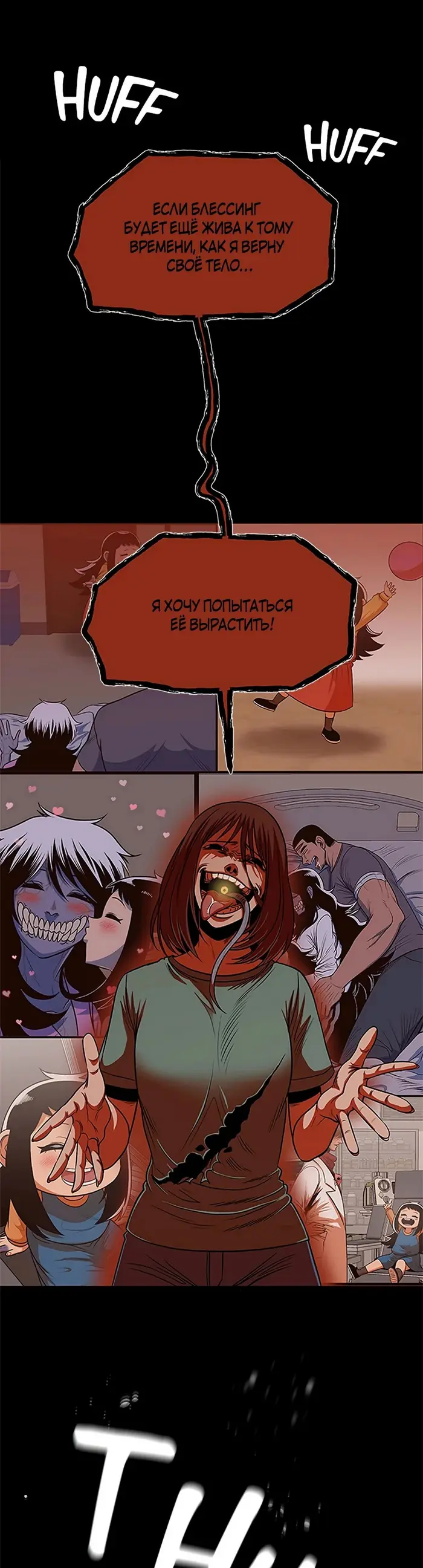 Страница 36