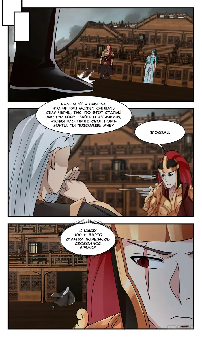 Страница 10