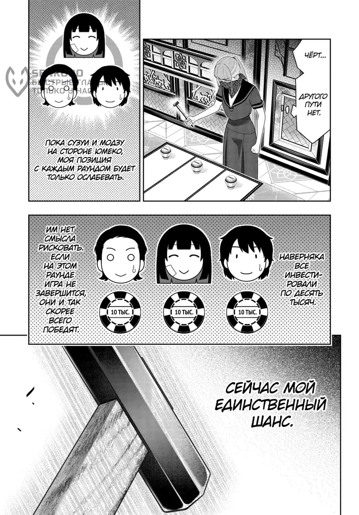 Страница 7