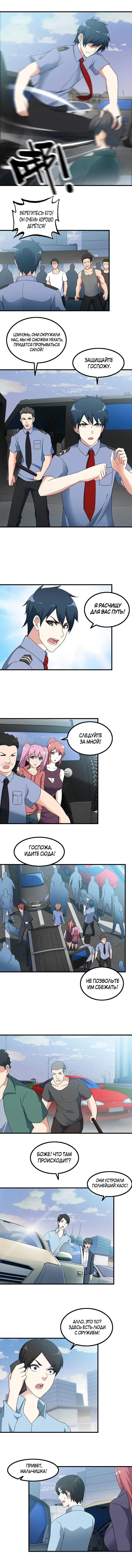 Страница 2