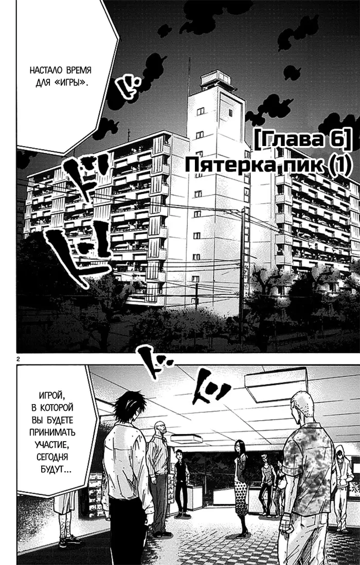 Страница 2