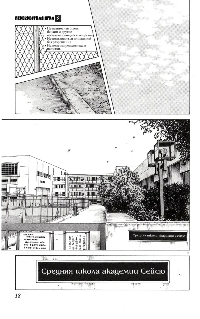 Страница 12