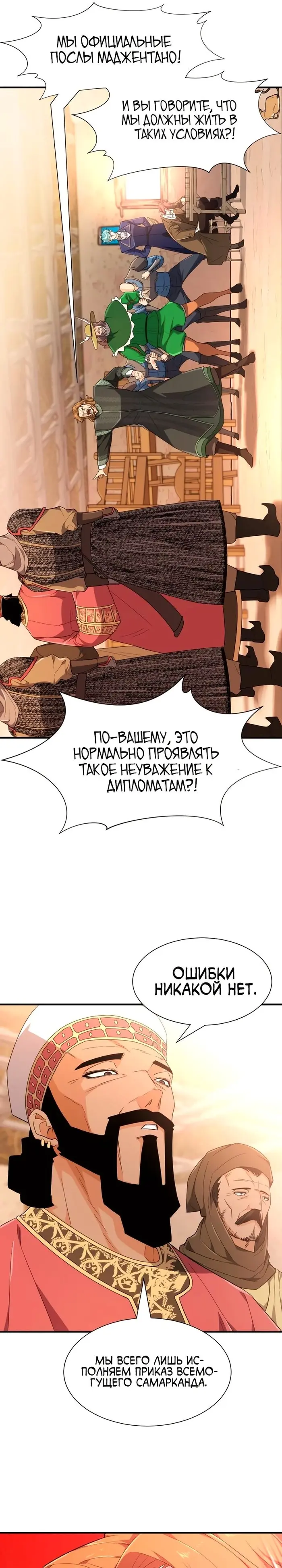 Страница 13
