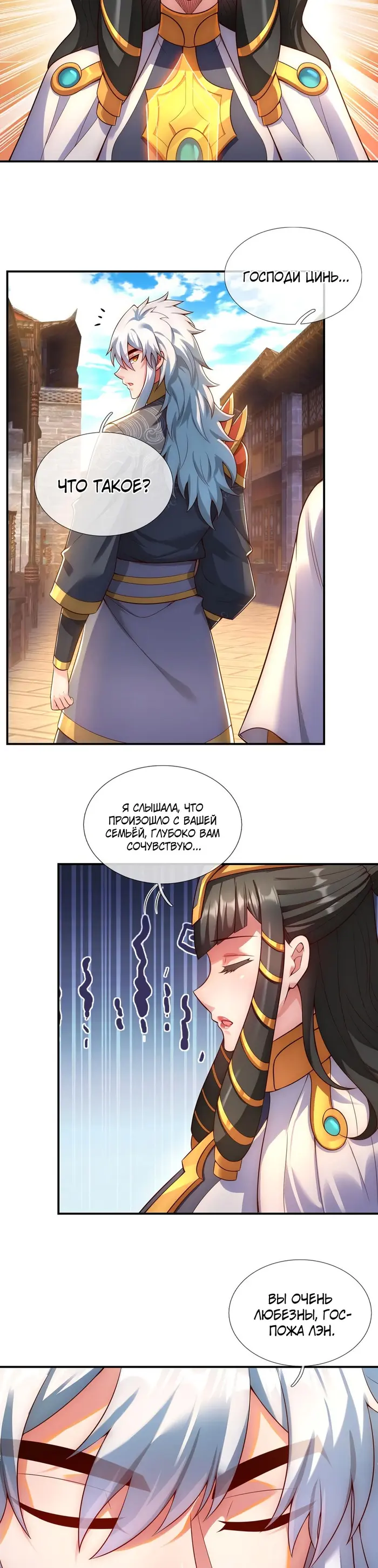 Страница 10