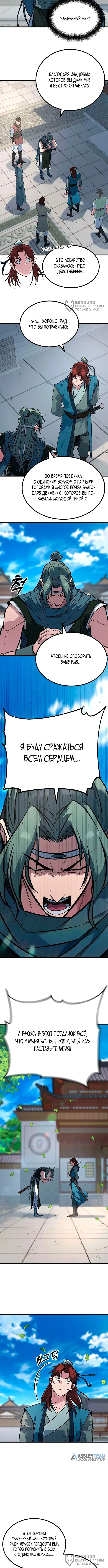 Страница 12