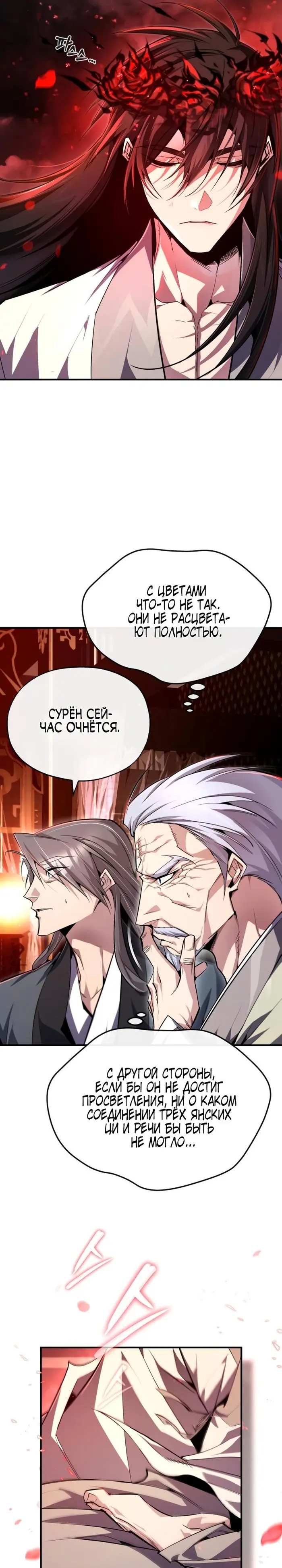 Страница 33