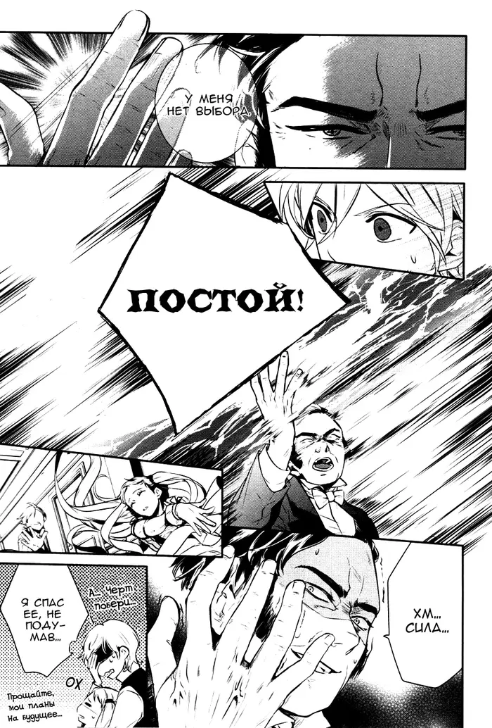 Страница 5