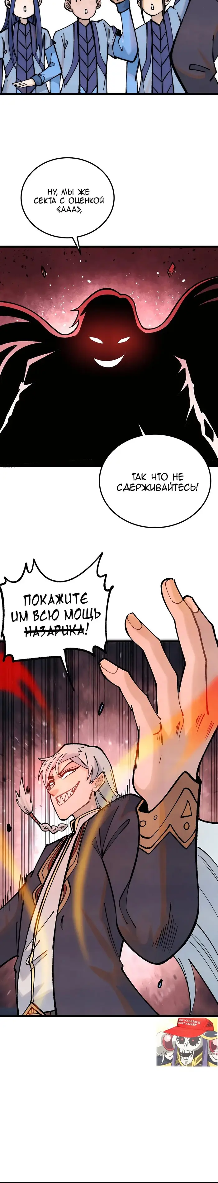 Страница 19