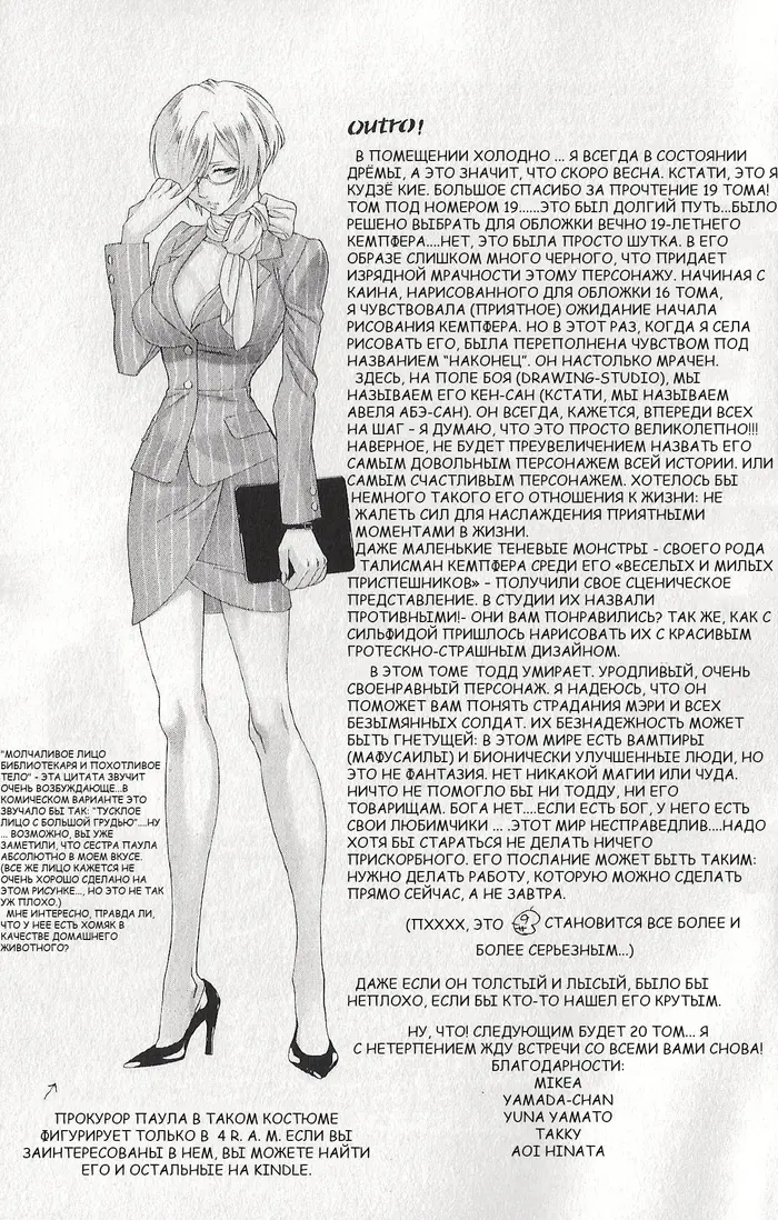 Страница 10