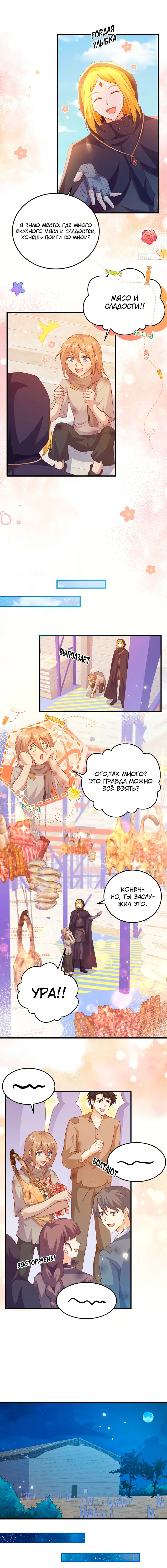 Страница 5