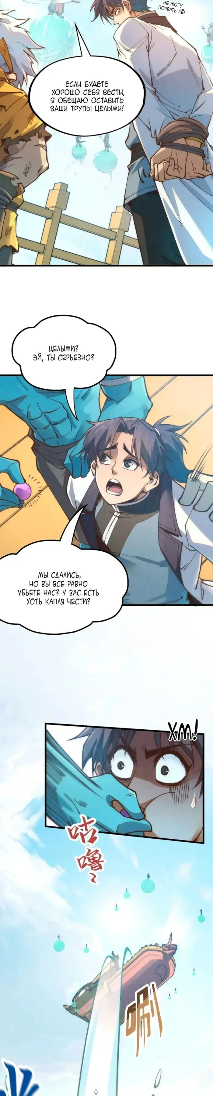 Страница 10