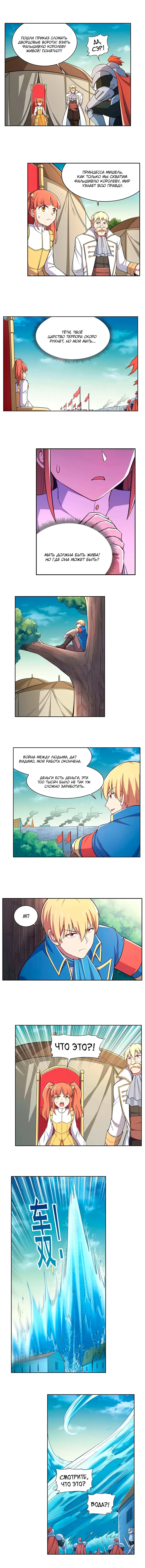 Страница 4