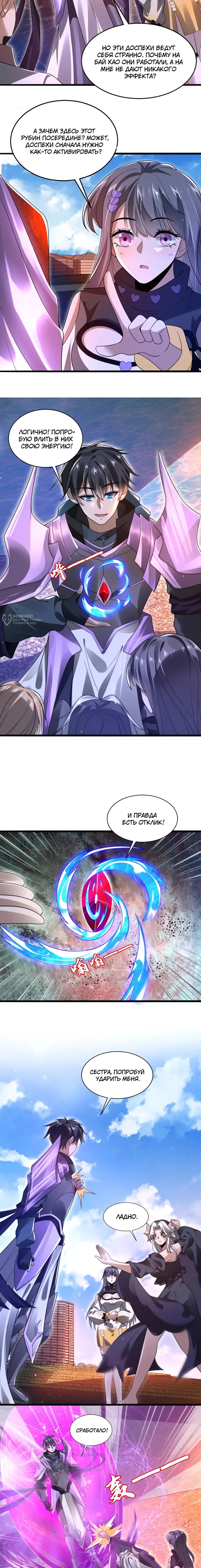 Страница 3