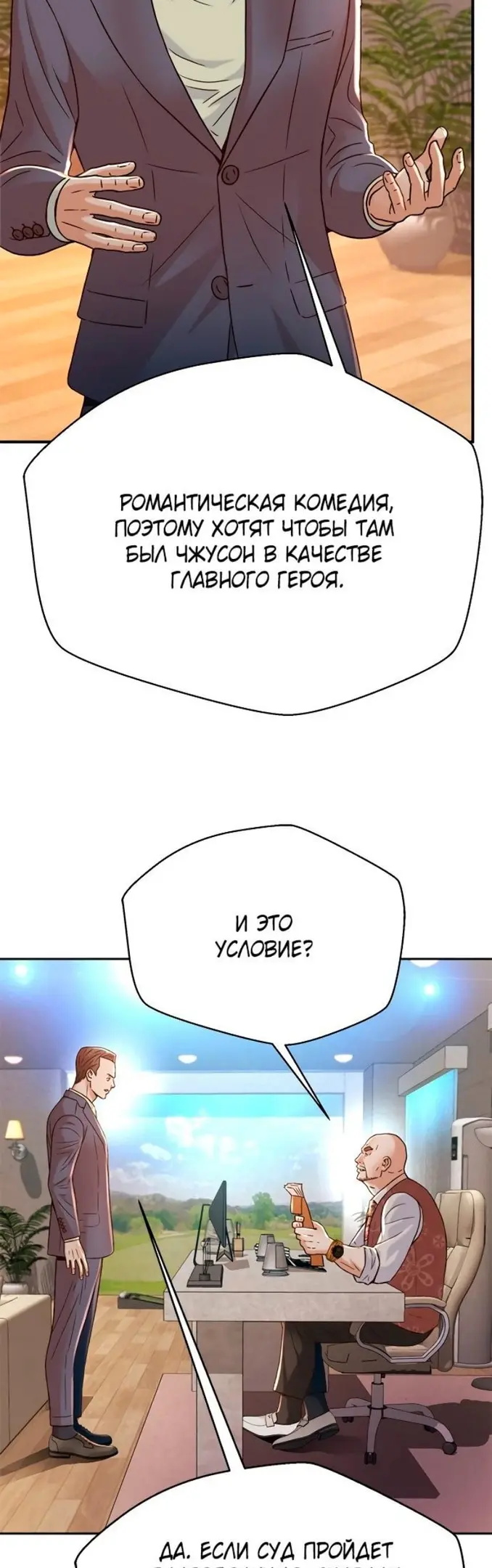 Страница 28