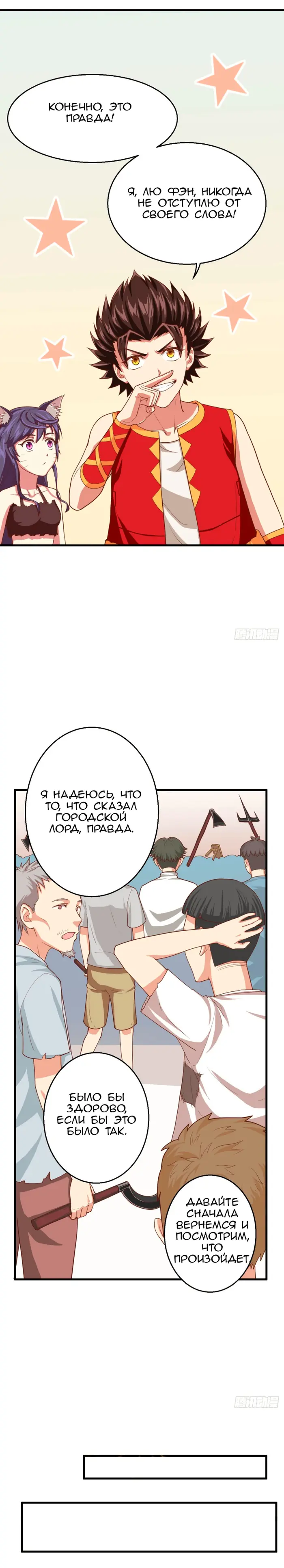 Страница 10