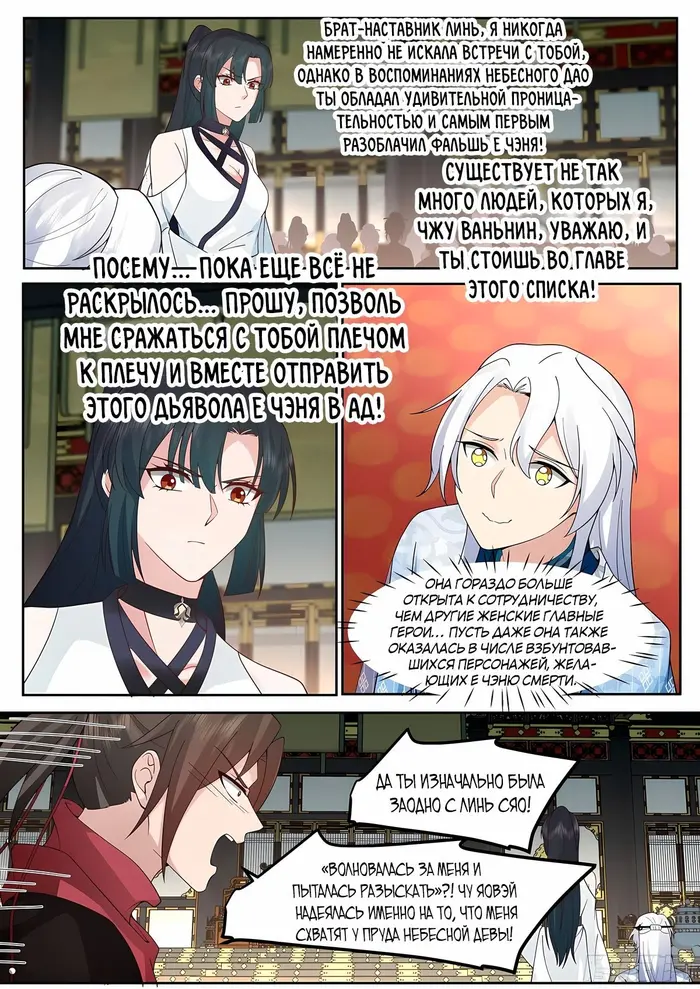 Страница 3