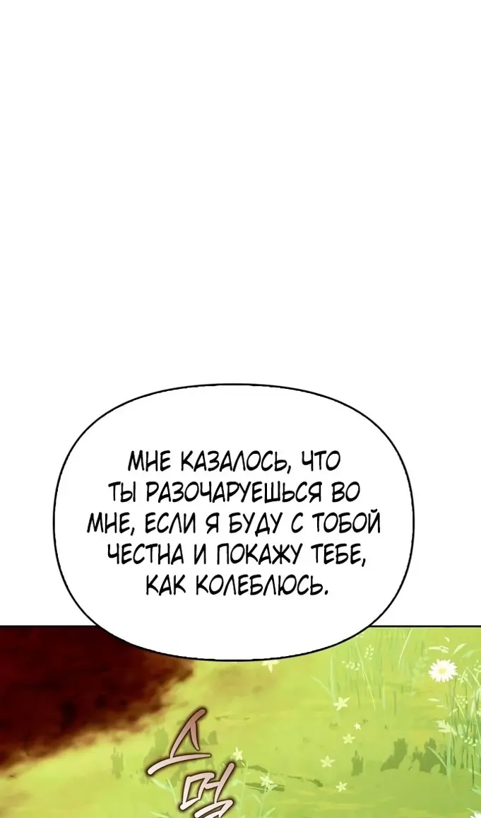 Страница 101