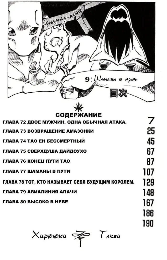 Страница 2