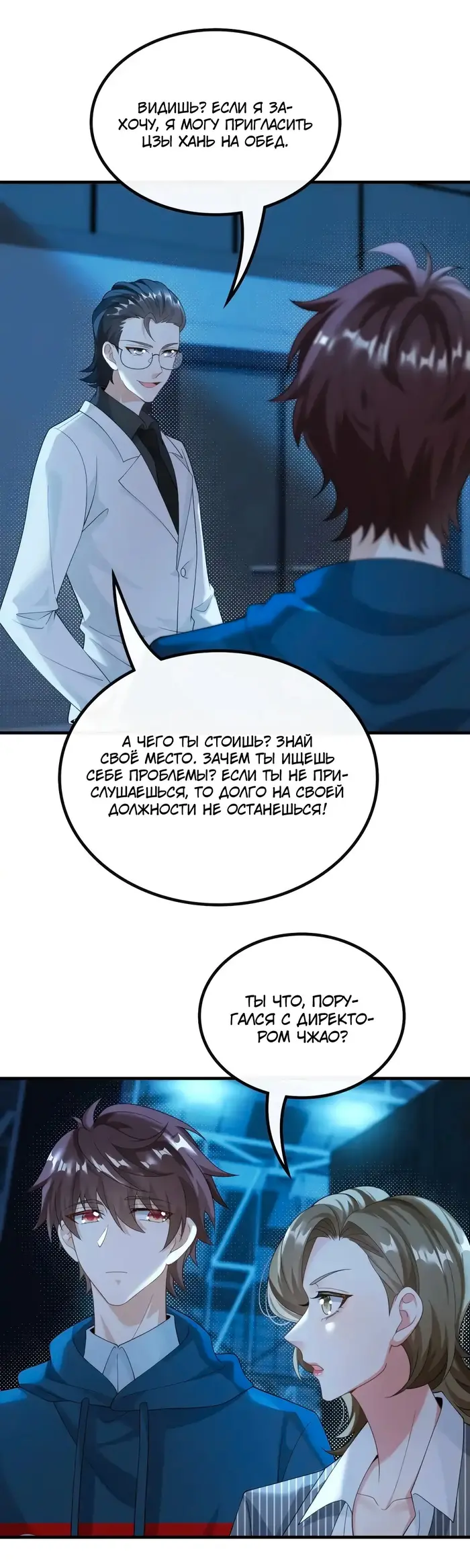 Страница 4