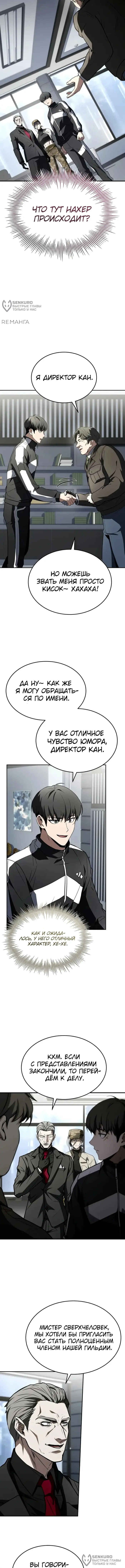 Страница 8