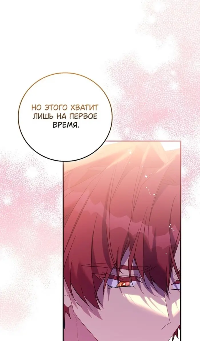 Страница 86