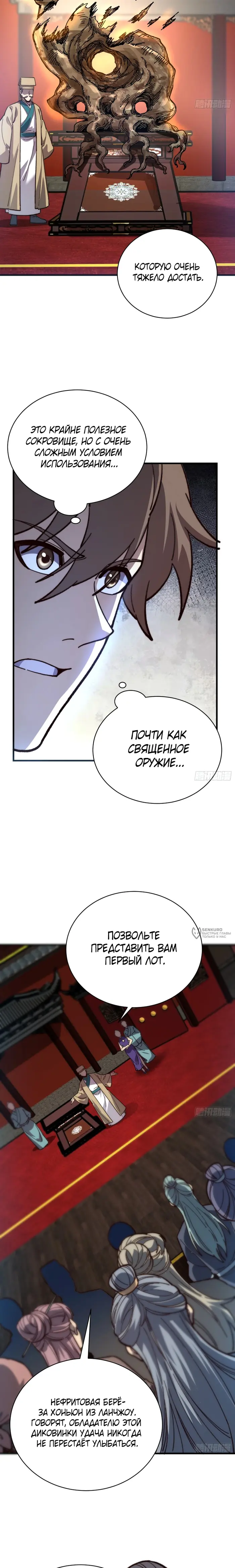 Страница 6