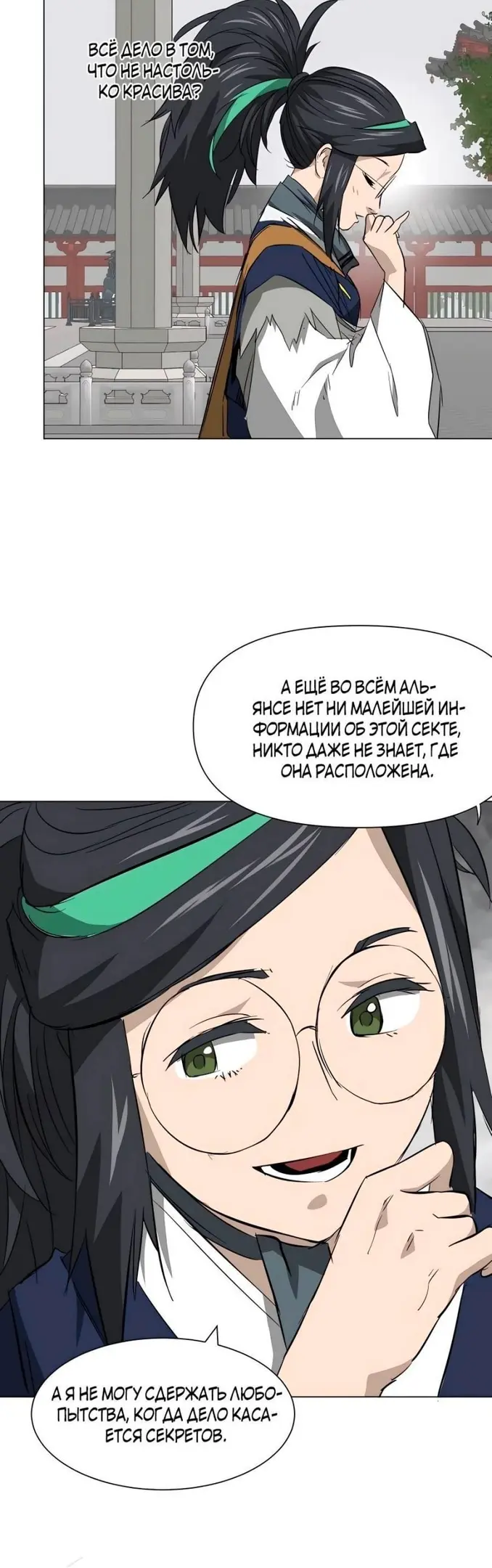 Страница 18
