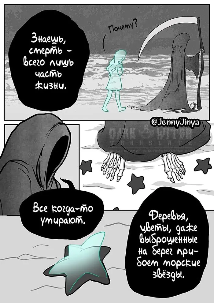 Страница 9