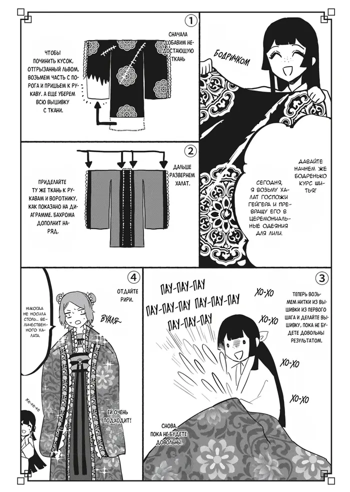 Страница 6
