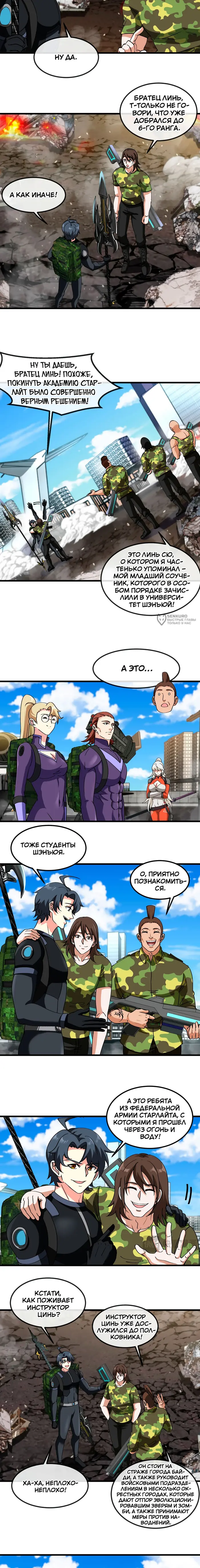 Страница 7