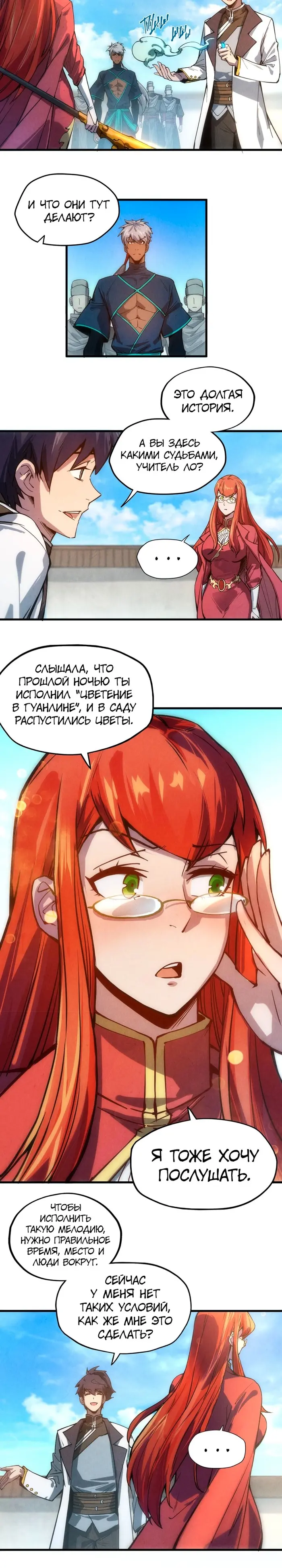 Страница 8