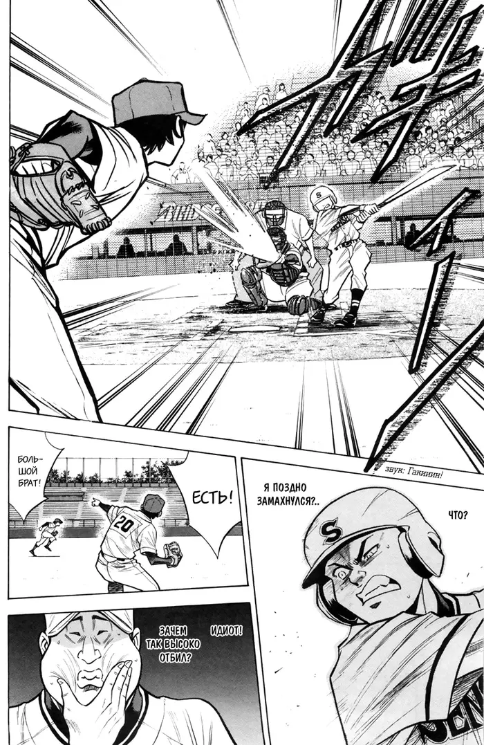 Страница 11