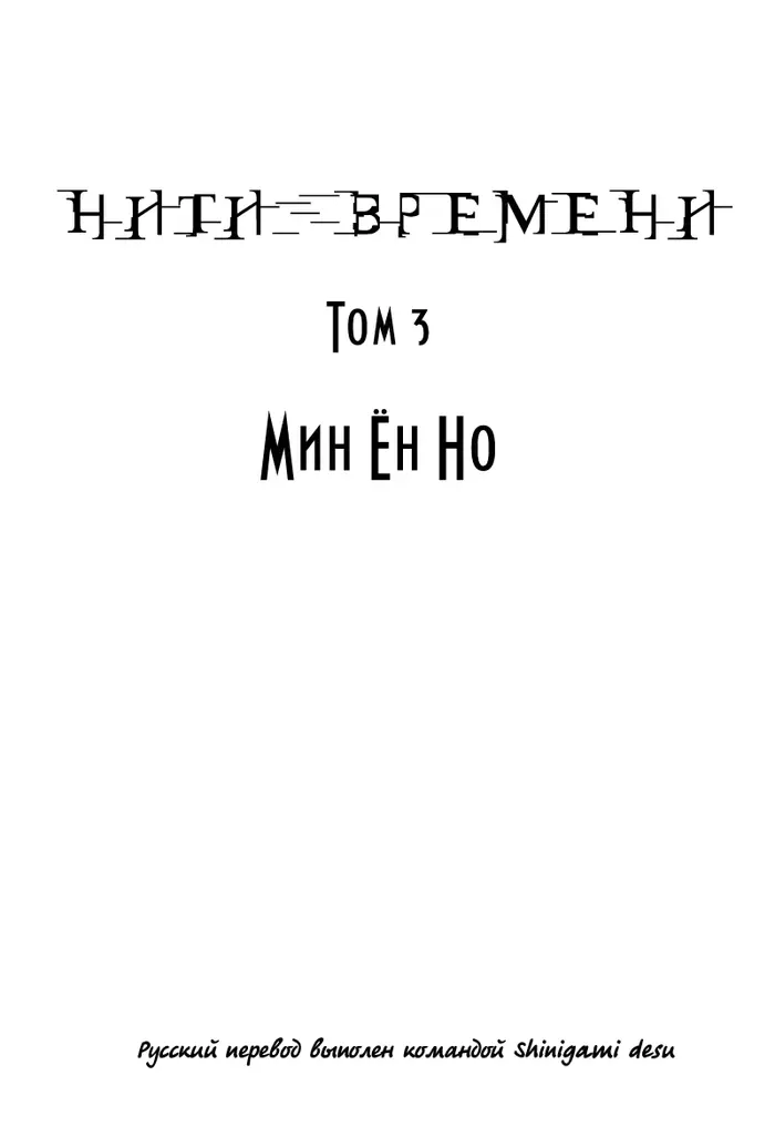 Страница 3