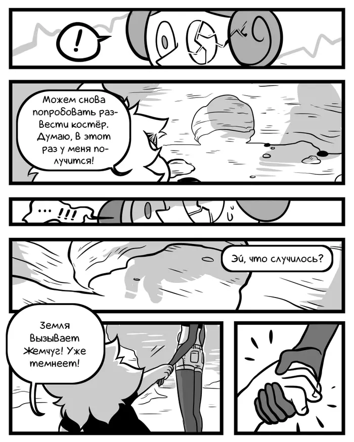 Страница 3