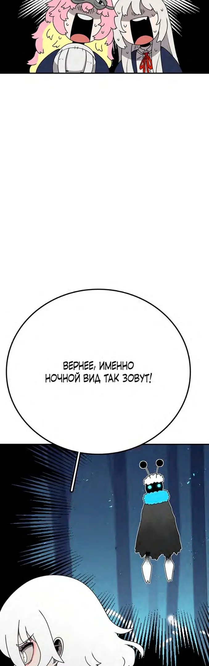 Страница 55