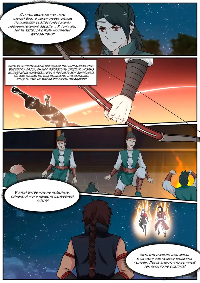 Страница 13