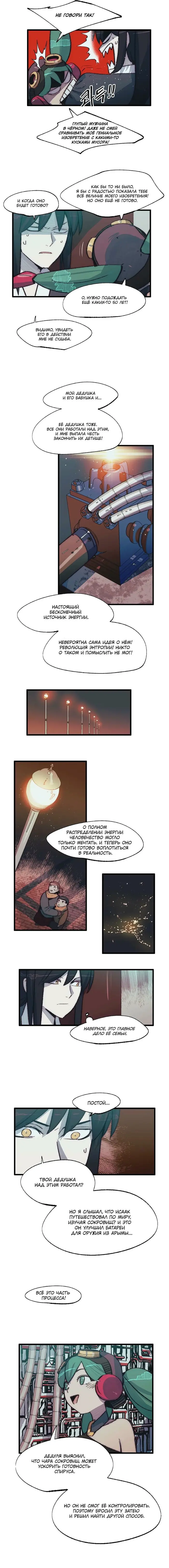 Страница 2