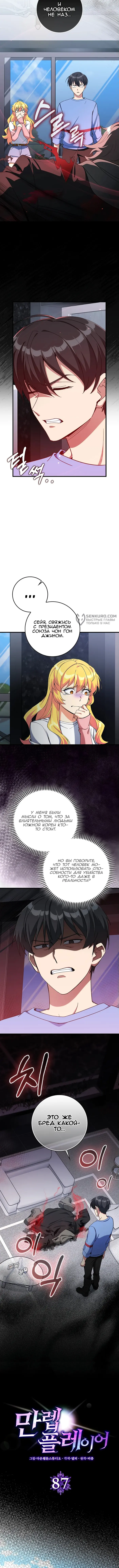 Страница 7