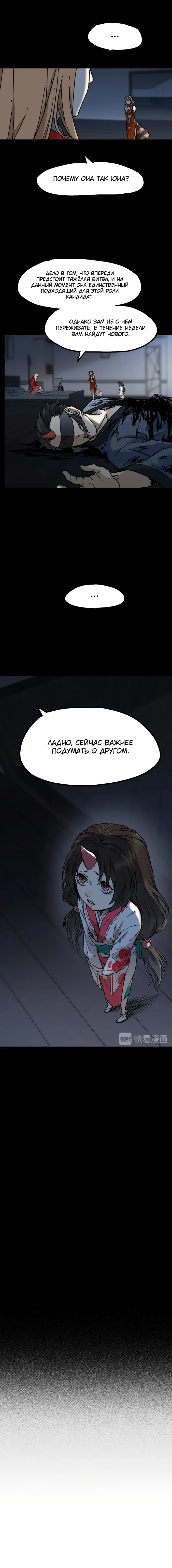 Страница 8