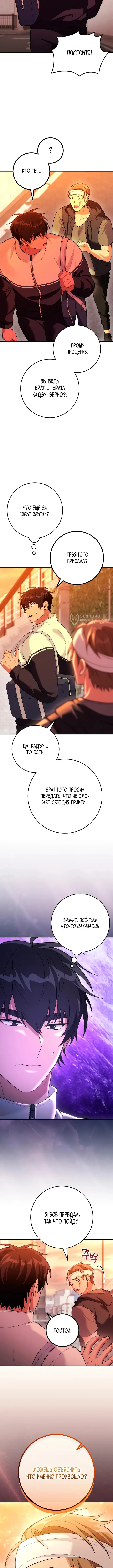 Страница 11