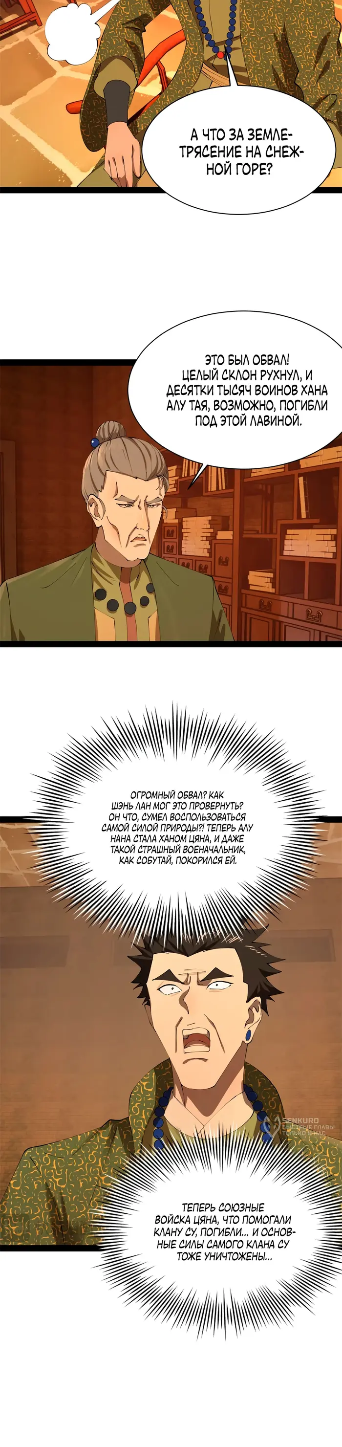 Страница 11