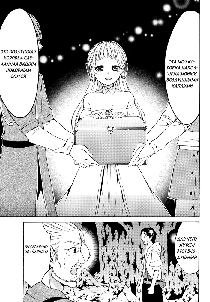 Страница 8