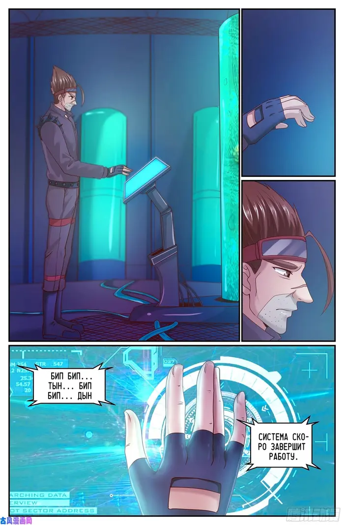 Страница 8