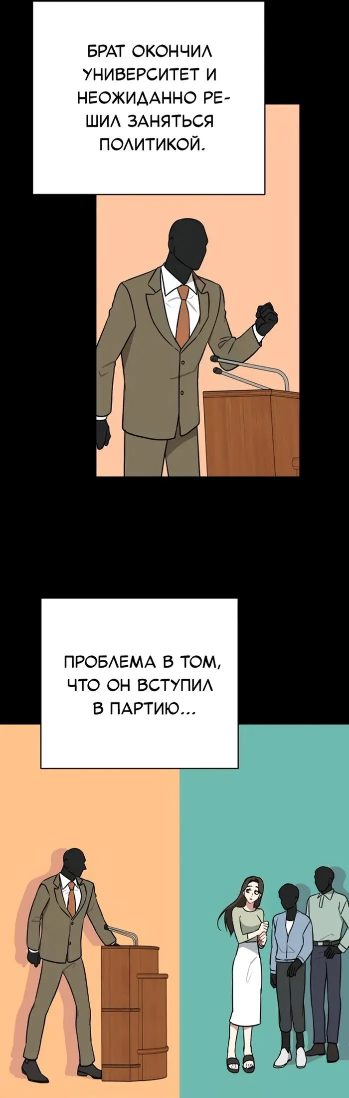 Страница 26