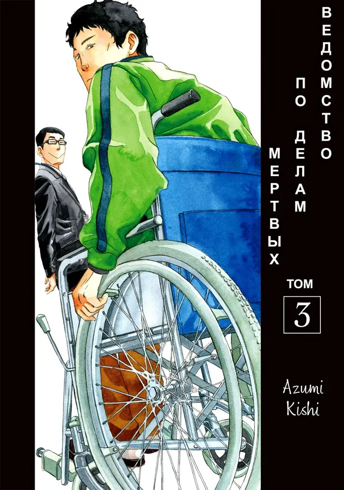 Страница 1