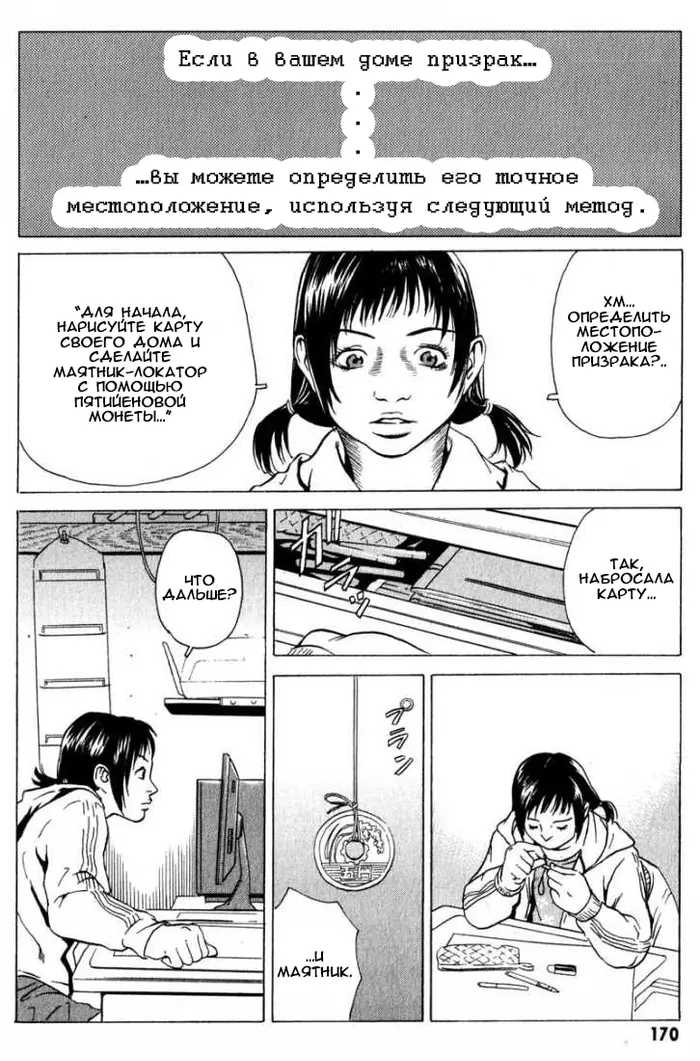 Страница 16